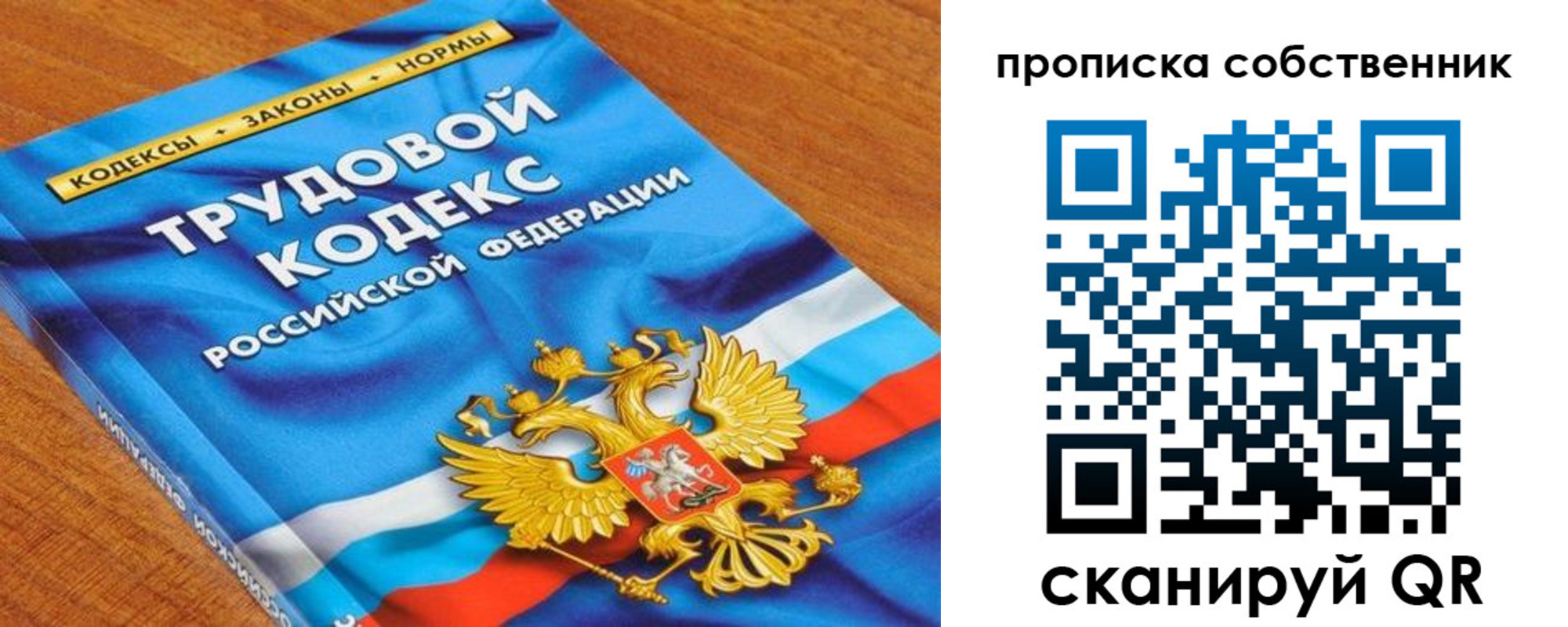 прописка от собственника в Соль-Илецке