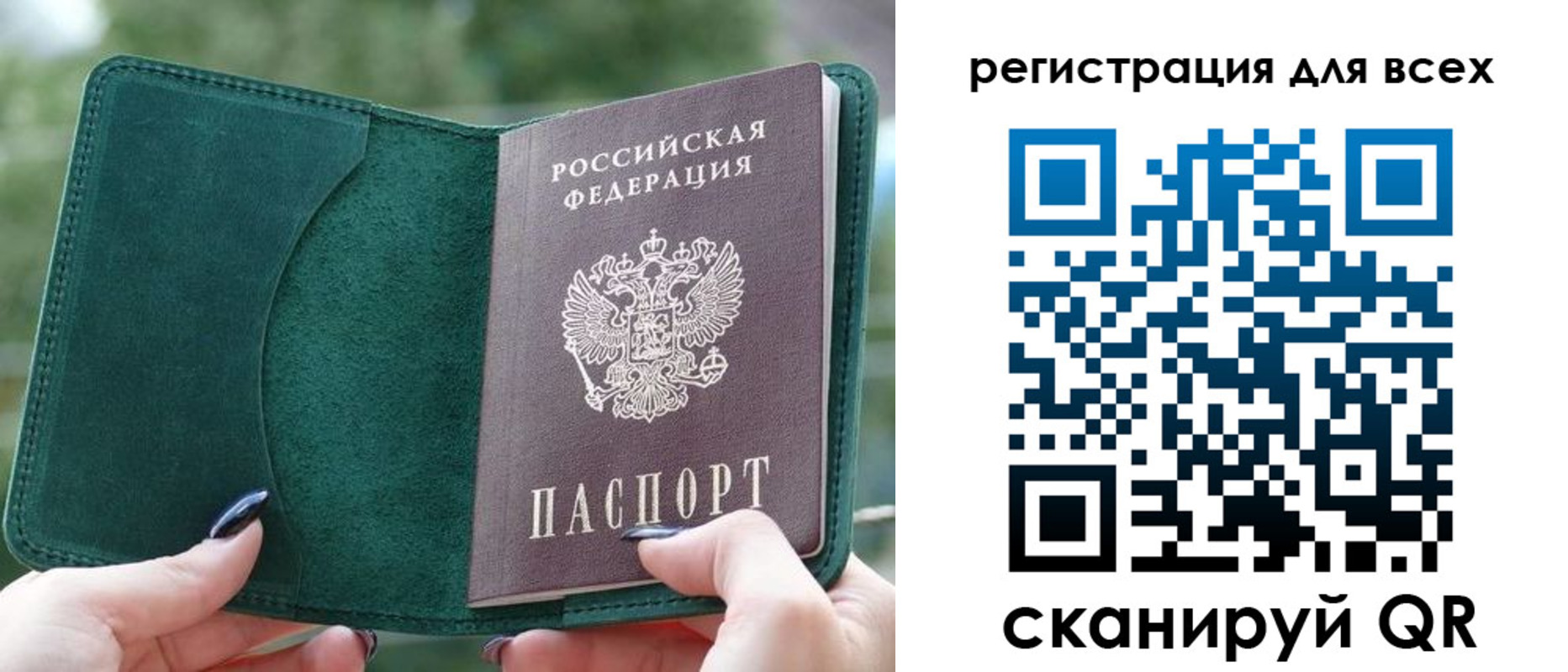 прописка штамп в Соль-Илецке