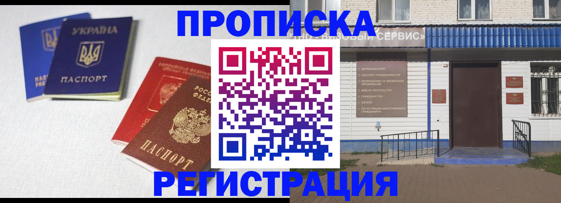 прописка ребенка в Соль-Илецке