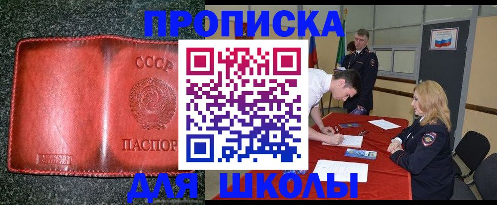 прописка в квартире в Соль-Илецке