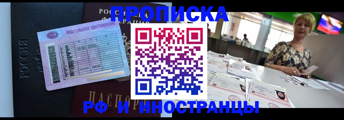 миграционный учет в Соль-Илецке