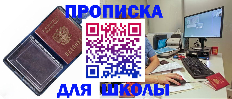 пропишу в квартире в Соль-Илецке