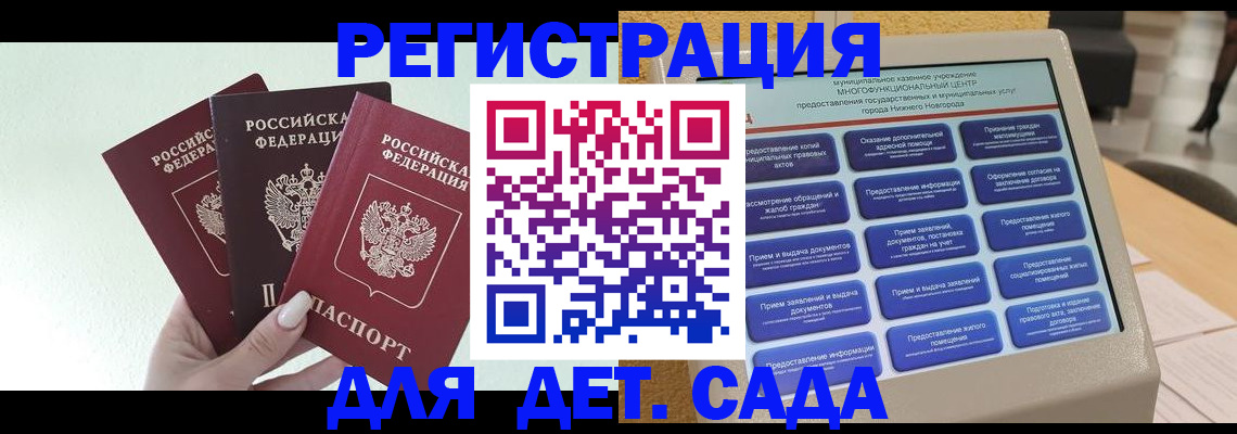 временная прописка в Соль-Илецке